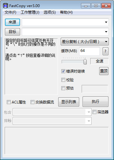 Fastcopy