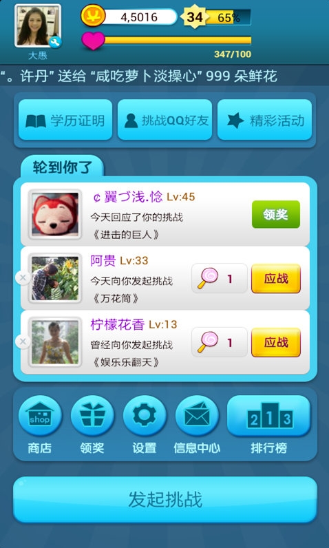 答题王电脑版