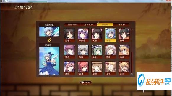 三国志13东方迷宫2头像包MOD