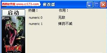 恐龙猎人:进化