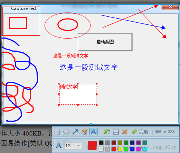 截图软件免安装绿色版