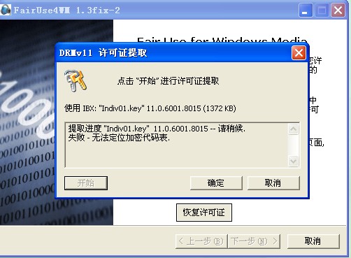 FairUse4WM