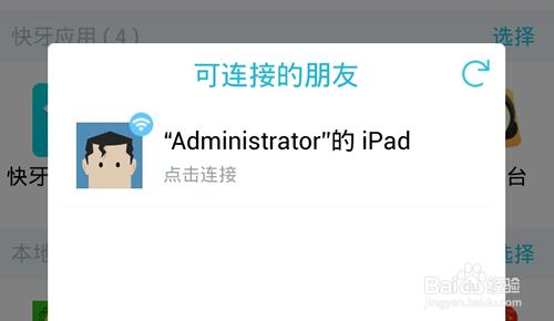 快牙安卓