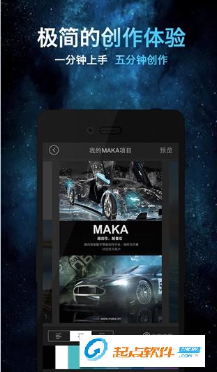 maka h5电脑版