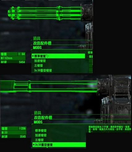 辐射4加特林mod