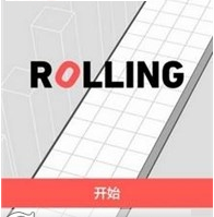 滚动极限