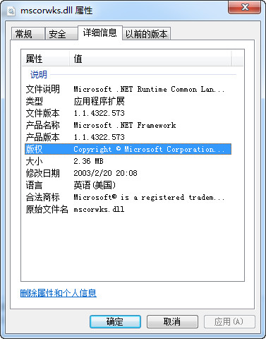 mscorwks.dll