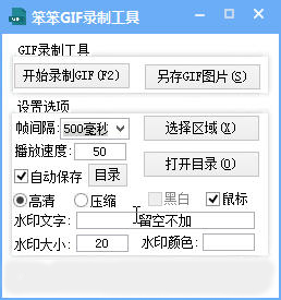 gif动态图片制作