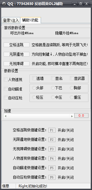 反恐精英2OL透视自瞄全能辅助 