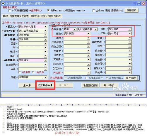 小灰狼快递单打印软件