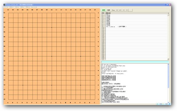 慧石围棋