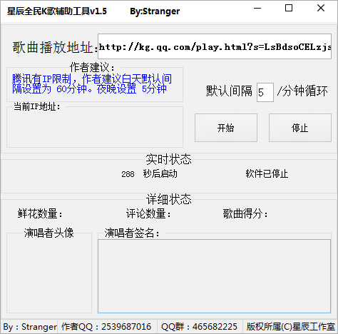 全民k歌刷花软件|全民k歌刷花软件下载 2016免