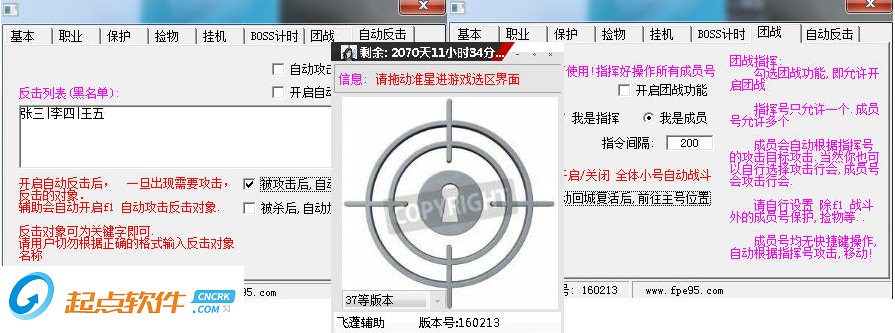 传奇霸业飞翔辅助下载
