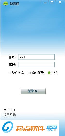 智霖通下载