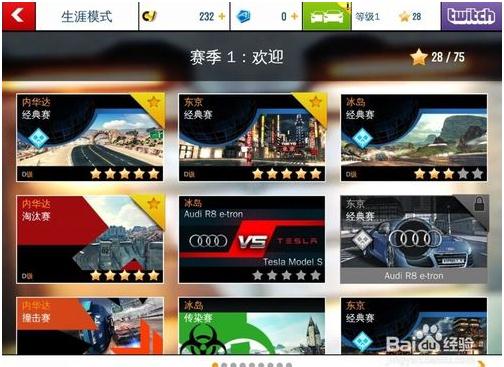 狂野飙车8