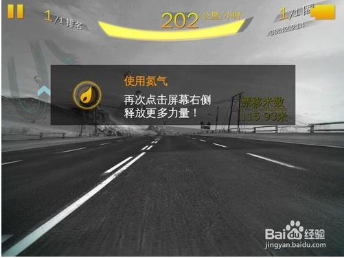 狂野飙车8