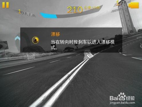 狂野飙车8