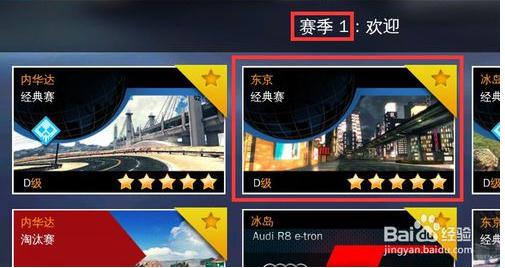 狂野飙车8