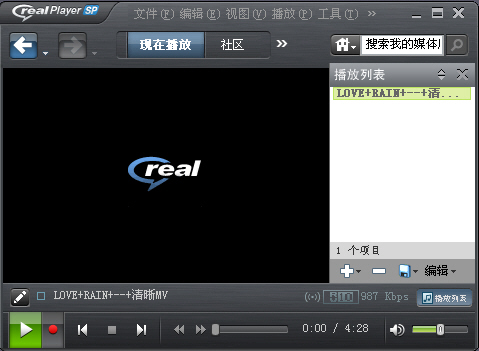 realplayer官方下载