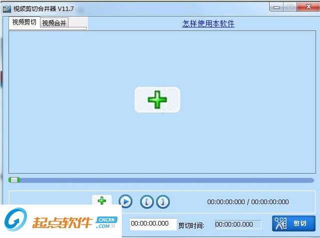 MP4剪辑器下载