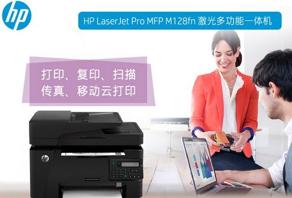 惠普M277dw一体机驱动