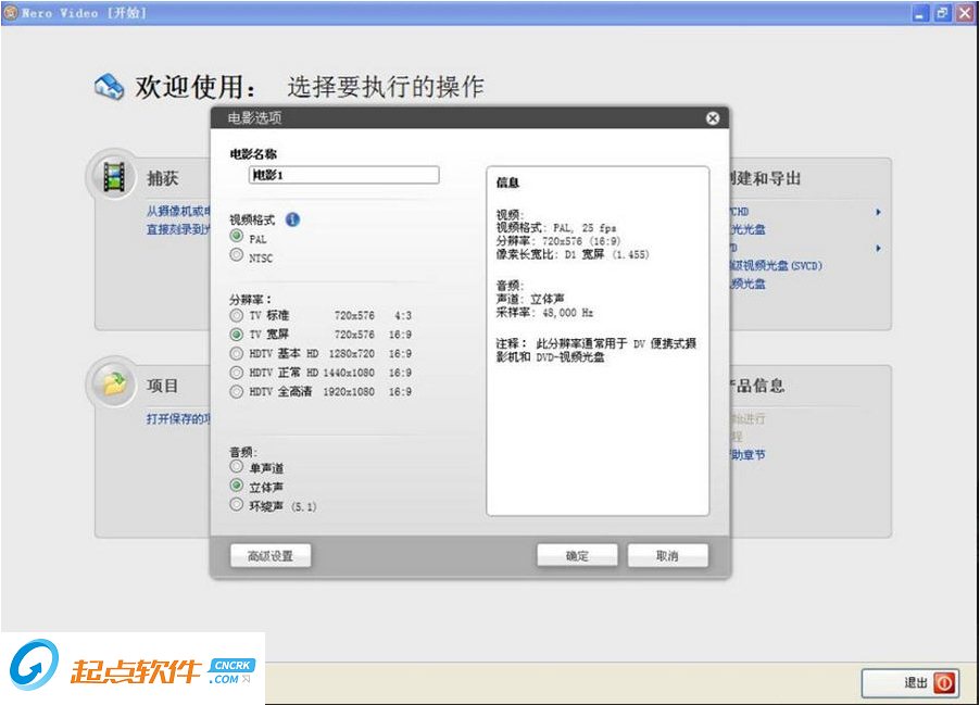 Nero Video(视频编辑软件)