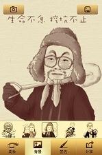 魔漫相机电脑版