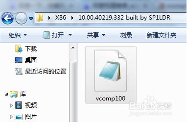 vcomp100.dll