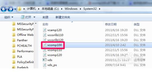 vcomp100.dll下载_vcomp100.dll 32\/64位 官方