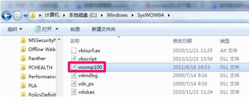 vcomp100.dll下载|vcomp100.dll 32\/64位 官方免