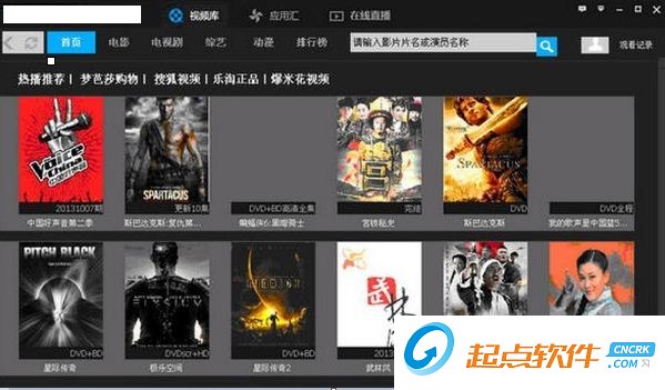 云速影音播放器