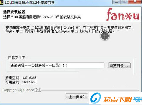 lol国服语音还原包