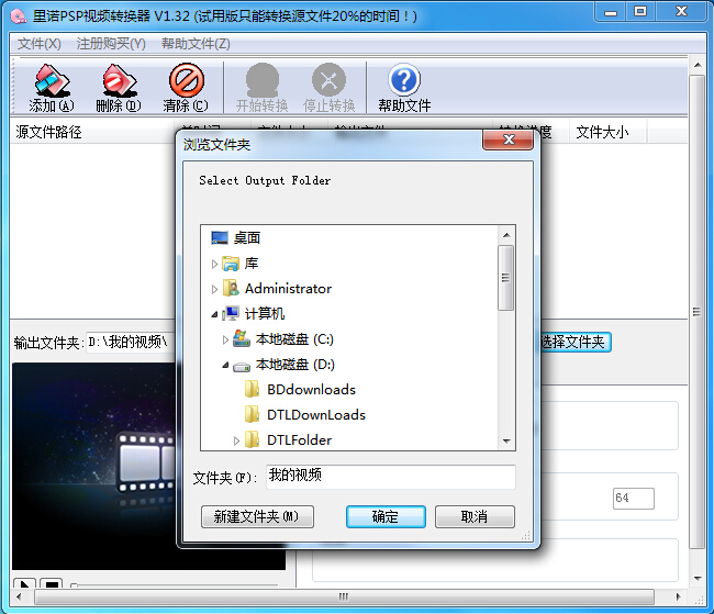 PSP转换器