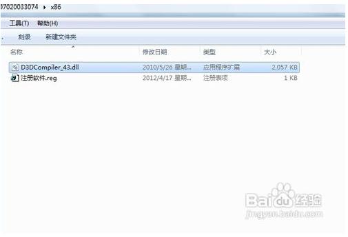 d3dcompiler 43.dll