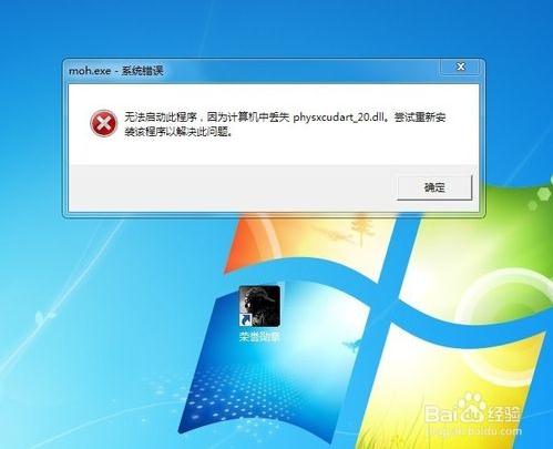 physxcudart_20.dll
