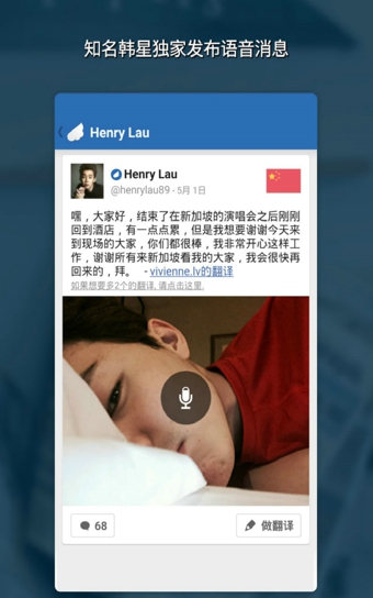 翻易通app