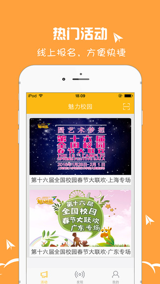 魅力校园舞蹈大赛