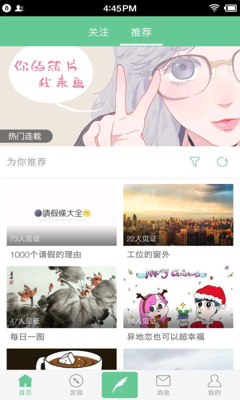轻想连载app下载