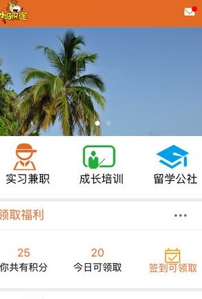 小马实途