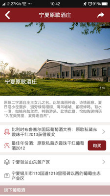 酒庄惠