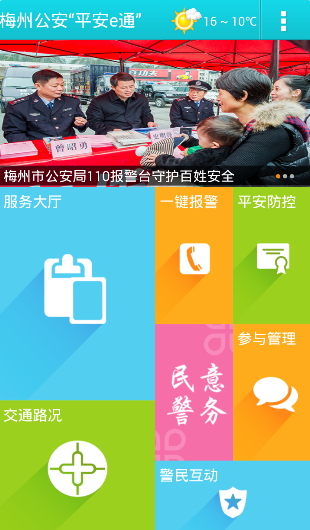 平安e通下载