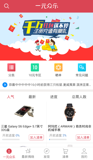 一元众乐