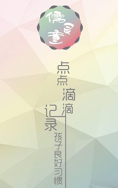儒灵童