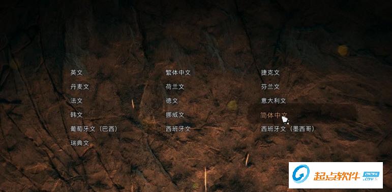 孤岛惊魂原始杀戮16种语言补丁