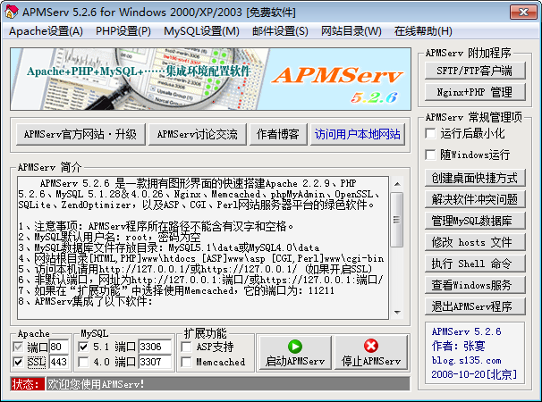 APMServ