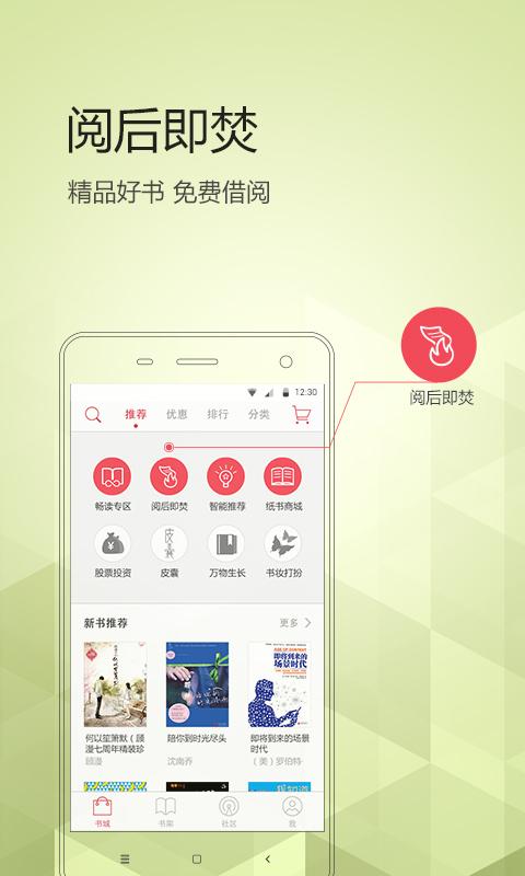 京东阅读客户端