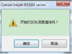 佳能ip1180打印机驱动