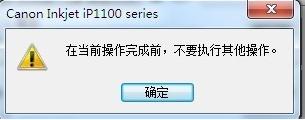 佳能ip1180打印机驱动