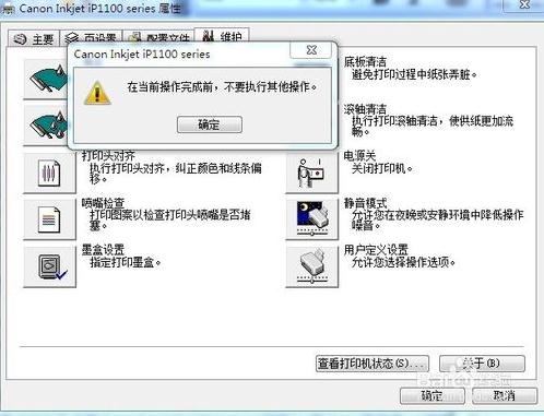 佳能ip1180打印机驱动