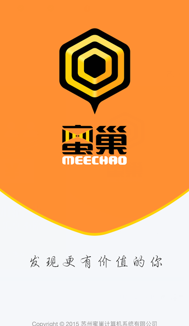 蜜巢